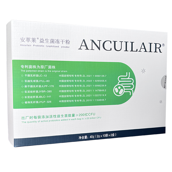 安萃萊益生菌凍干粉.jpg 安萃萊益生菌凍干粉.jpg