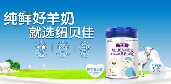 加愛(ài)youe配方羊奶粉3段1.jpg 加愛(ài)youe配方羊奶粉3段1.jpg