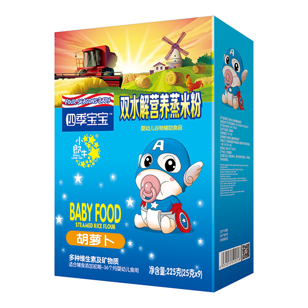 四季寶寶雙水解營(yíng)養(yǎng)蒸米粉盒裝-胡蘿卜