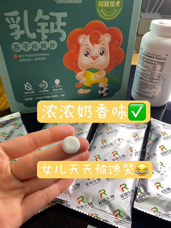 母嬰密碼乳鈣凍干閃釋片2.jpg 母嬰密碼乳鈣凍干閃釋片2.jpg