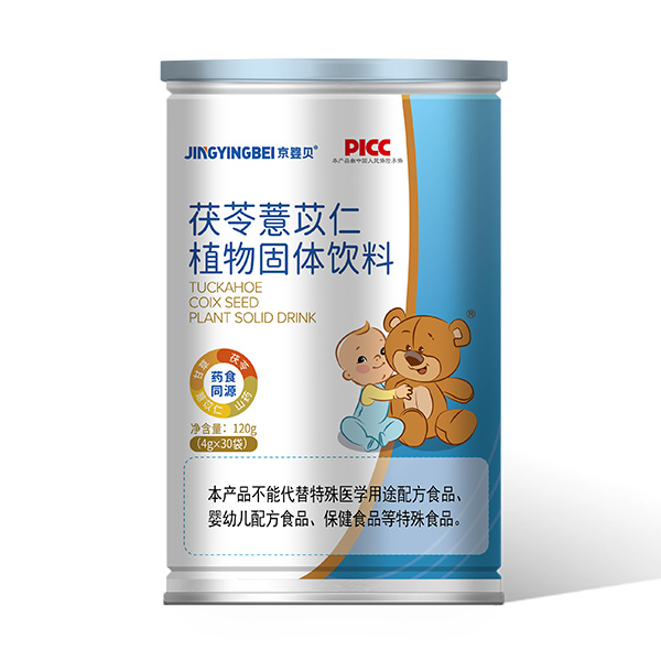 京嬰貝茯苓薏苡仁植物固體飲料