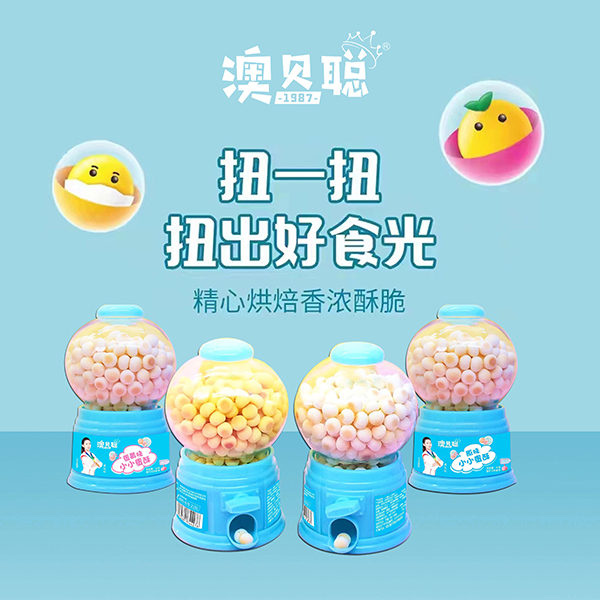 澳貝聰小小蛋酥.jpg 澳貝聰小小蛋酥.jpg