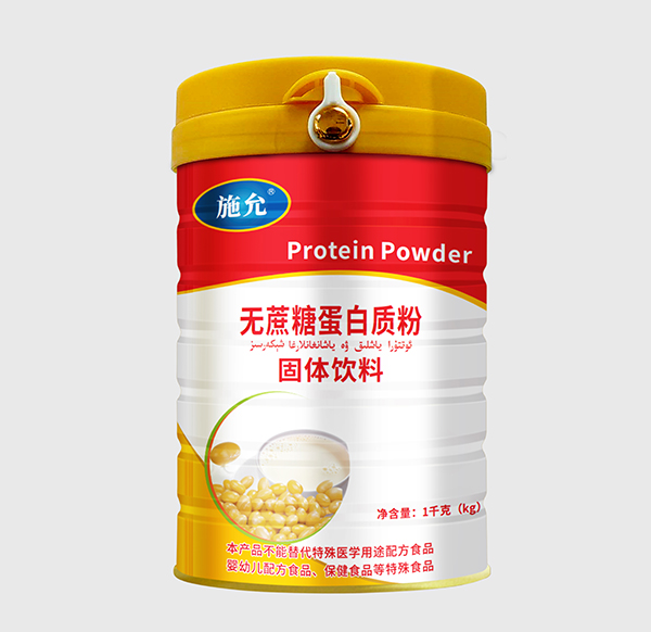 施允無(wú)蔗糖蛋白質(zhì)粉固體飲料