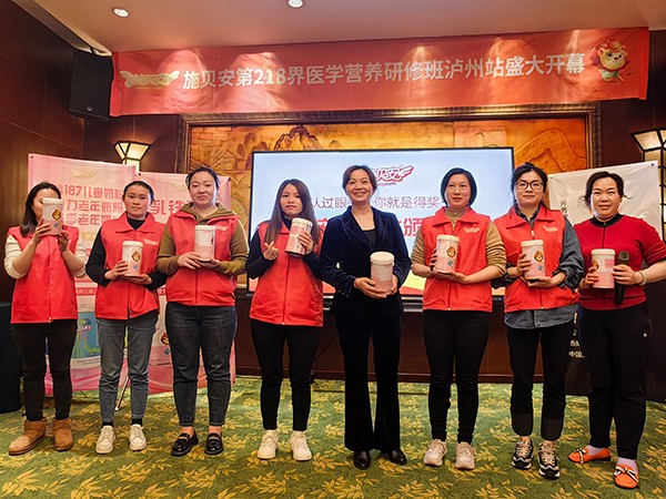 施貝安第218屆瀘州醫(yī)學營養(yǎng)研修班05.jpg