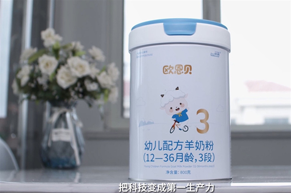 歐恩貝youe配方奶粉.jpg