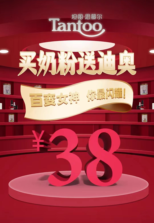 坦圖三八女神節(jié)活動來襲.jpg 坦圖三八女神節(jié)活動來襲.jpg