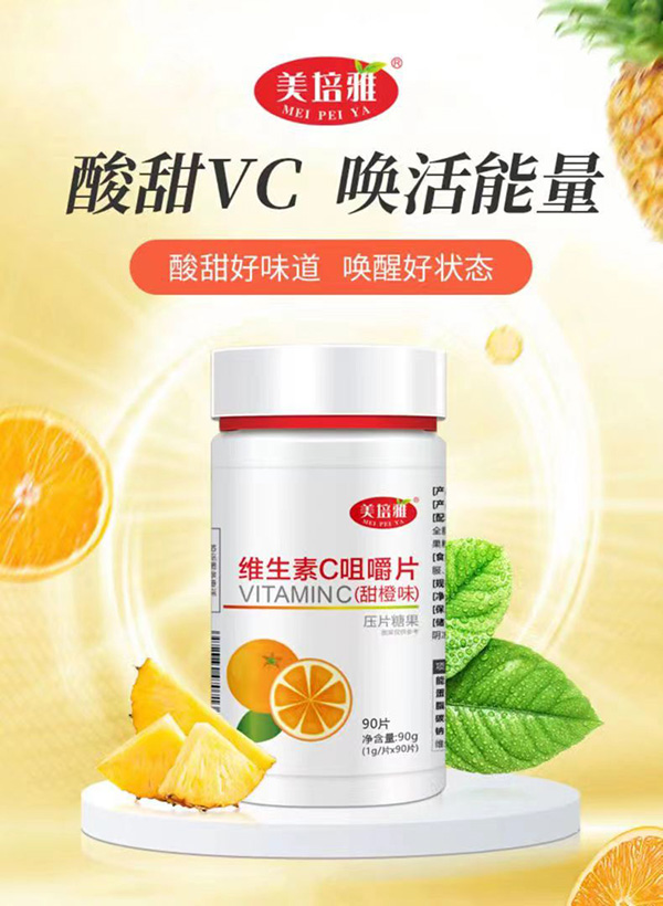 美培雅維生素C咀嚼片1.jpg 美培雅維生素C咀嚼片1.jpg