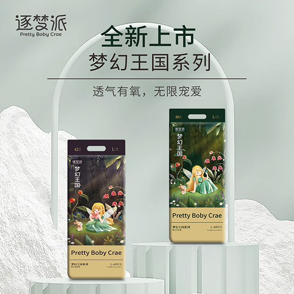 逐夢(mèng)派夢(mèng)幻王國(guó)系列紙尿褲1.jpg