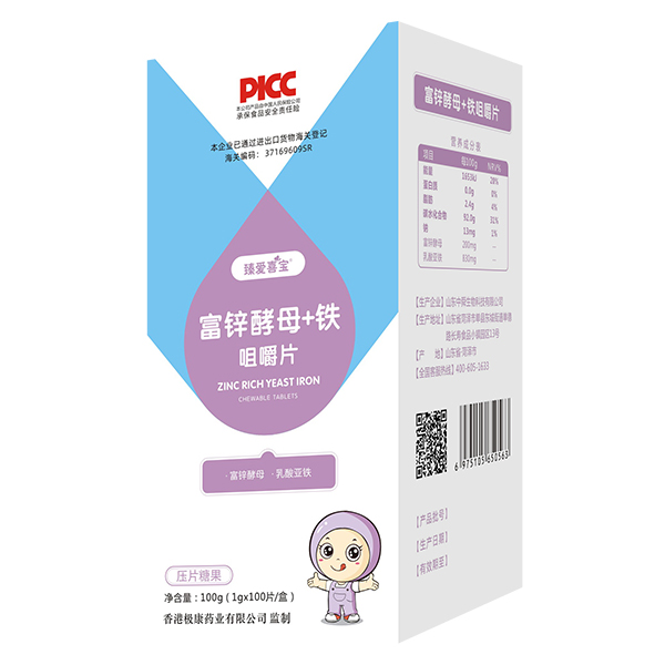 臻愛(ài)喜寶富鋅酵母+鐵咀嚼片.jpg 臻愛(ài)喜寶富鋅酵母+鐵咀嚼片.jpg