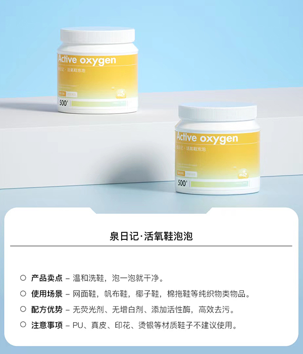 泉日記活氧鞋泡泡.jpg 泉日記活氧鞋泡泡.jpg