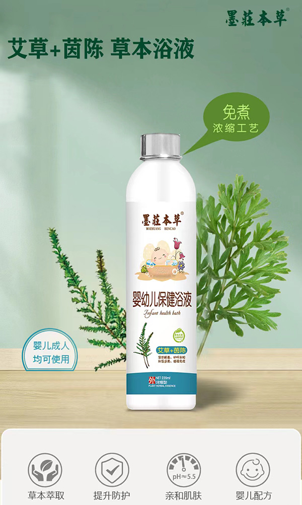 墨莊本草yingye保健浴液-艾草+茵陳.jpg 墨莊本草yingye保健浴液-艾草+茵陳.jpg