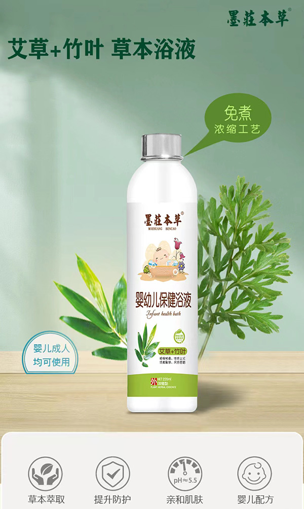 墨莊本草yingye保健浴液-艾草+竹葉.jpg 墨莊本草yingye保健浴液-艾草+竹葉.jpg