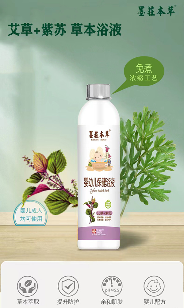 墨莊本草yingye保健浴液-艾草+紫蘇.jpg 墨莊本草yingye保健浴液-艾草+紫蘇.jpg