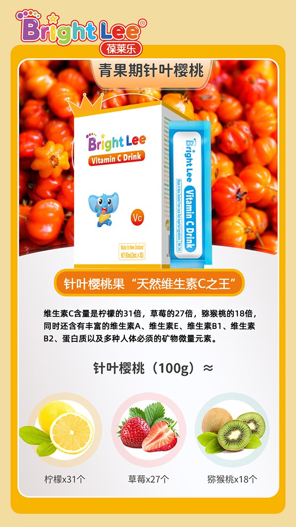 葆萊樂維生素C飲品5.jpg