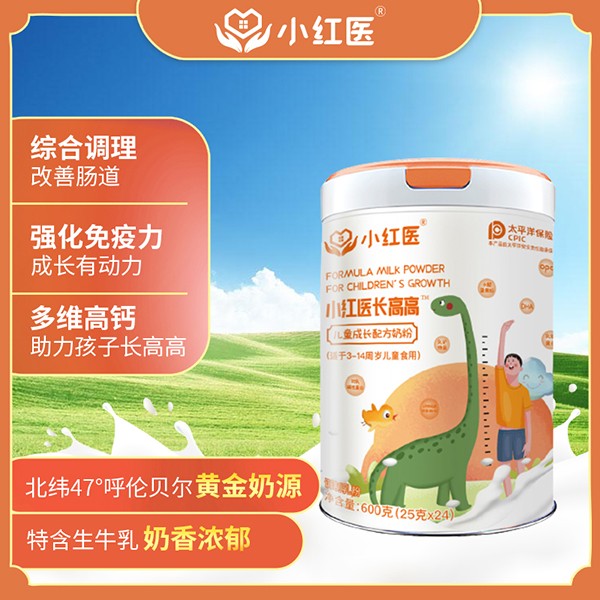 小紅醫(yī)長(zhǎng)高高兒童成長(zhǎng)配方奶粉