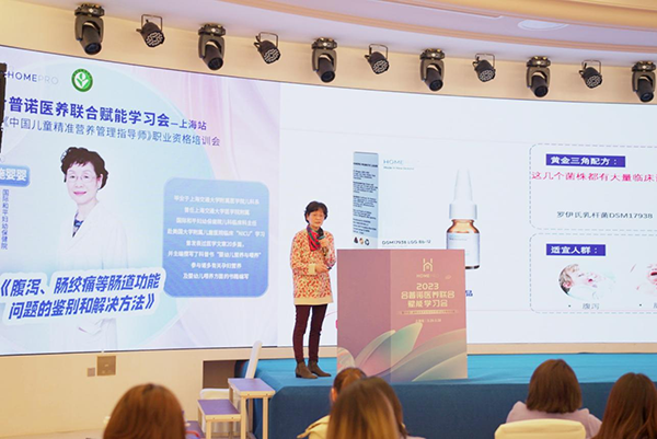 2023 HemePro合普諾醫(yī)養(yǎng)聯(lián)合學(xué)習(xí)會12.png 2023 HemePro合普諾醫(yī)養(yǎng)聯(lián)合學(xué)習(xí)會12.png