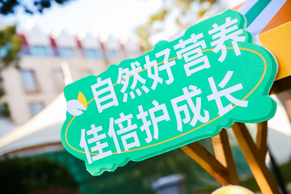 杰西佳自然營(yíng)養(yǎng)星空之約帳篷節(jié)8.jpg 杰西佳自然營(yíng)養(yǎng)星空之約帳篷節(jié)8.jpg