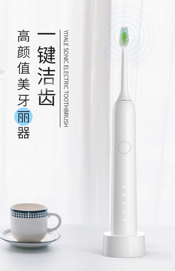 益牙樂(lè)聲波電動(dòng)牙刷詳情 (1).jpg