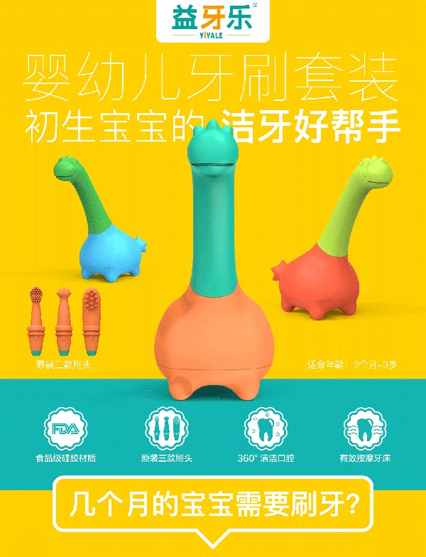 益牙樂yingye牙咬膠 (1).jpg