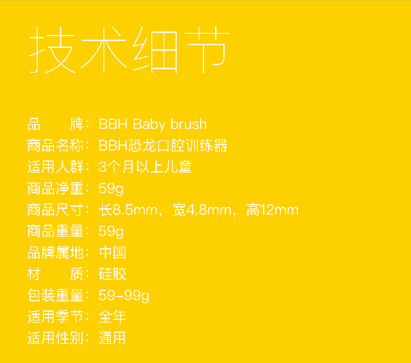 益牙樂yingye牙咬膠 (11).jpg