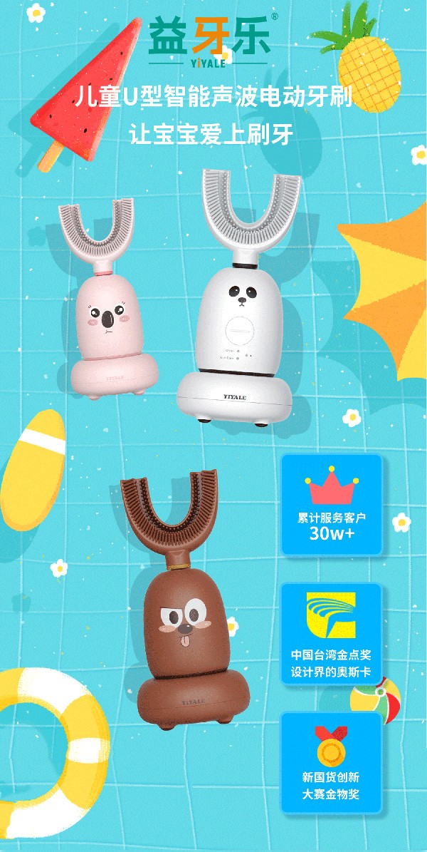 益牙樂U型牙刷粉色 (1).jpg