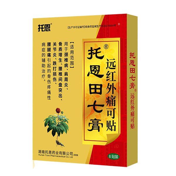 托恩田七膏遠(yuǎn)紅外痛可貼.jpg 托恩田七膏遠(yuǎn)紅外痛可貼.jpg