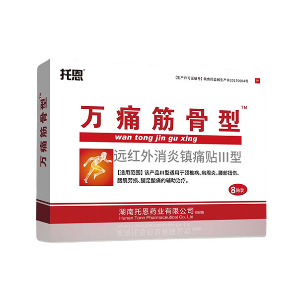 托恩萬通筋骨型遠紅外消炎鎮(zhèn)痛貼.jpg 托恩萬通筋骨型遠紅外消炎鎮(zhèn)痛貼.jpg