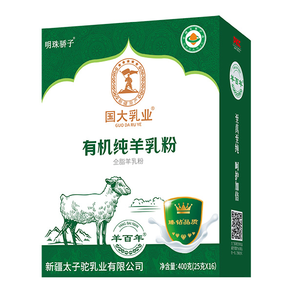 國大乳業(yè)有機(jī)純羊乳粉盒裝400g.jpg 國大乳業(yè)有機(jī)純羊乳粉盒裝400g.jpg