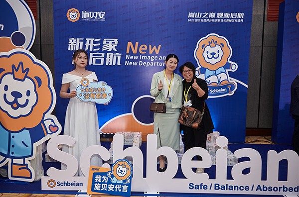 2023施貝安品牌升級發(fā)布盛典15.jpg