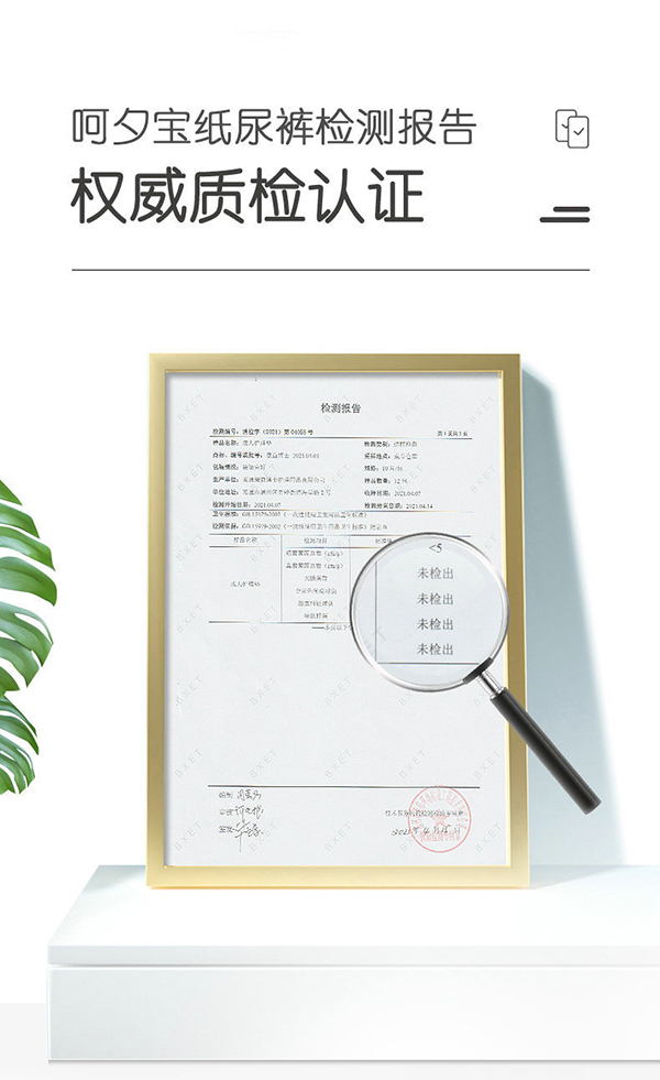 呵夕寶成人紙尿褲 (13).jpg