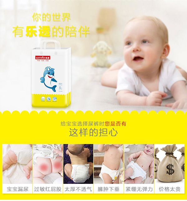 樂透yinge紙尿褲 (4).jpg