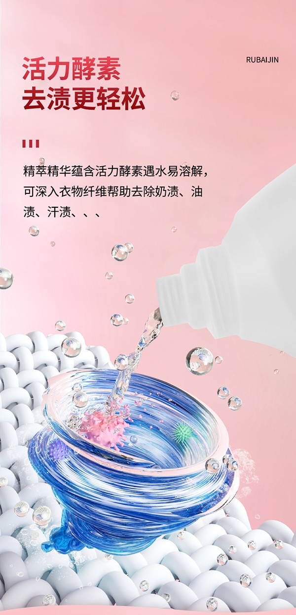 乳白金深層潔凈護(hù)色洗衣液詳情 (6).jpg