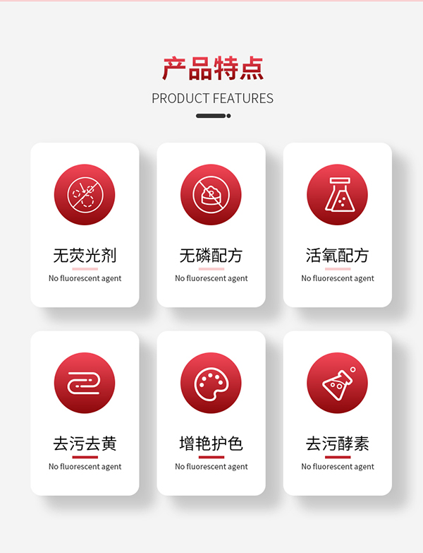 予你美麗瞬柔清新潔凈洗衣液 (2).jpg