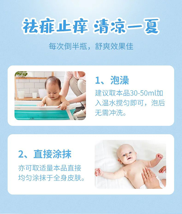 達(dá)兒文寶寶爽身金水使用方法.jpg 達(dá)兒文寶寶爽身金水使用方法.jpg