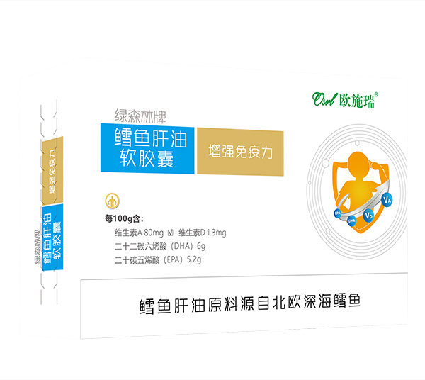 歐施瑞鱈魚(yú)肝油軟膠囊