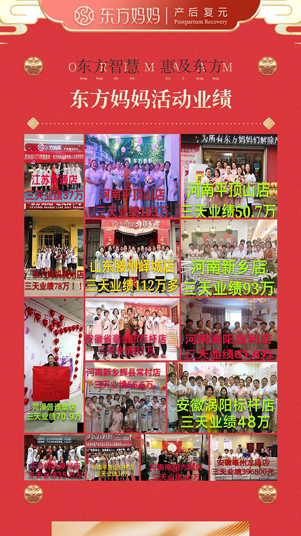 東方媽媽產(chǎn)后復(fù)元15.jpg 東方媽媽產(chǎn)后復(fù)元15.jpg