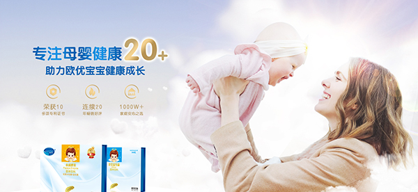 歐優(yōu)天使.jpg 歐優(yōu)天使.jpg