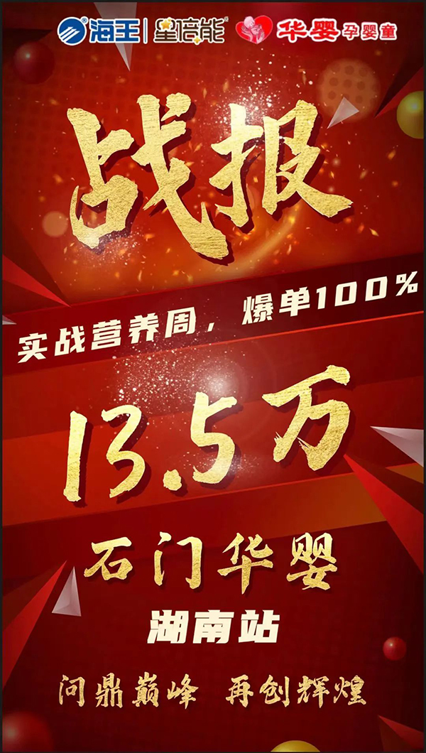 海王星倍能“實(shí)戰(zhàn)營養(yǎng)周”等線下活動(dòng)火熱開展9.jpg 海王星倍能“實(shí)戰(zhàn)營養(yǎng)周”等線下活動(dòng)火熱開展9.jpg