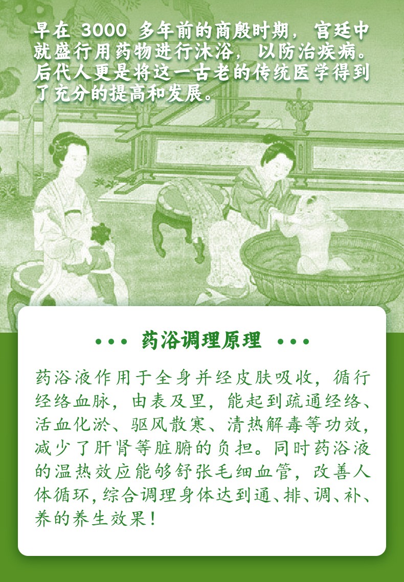 常貝舒脾養(yǎng)胃泡浴粉詳情_04.jpg