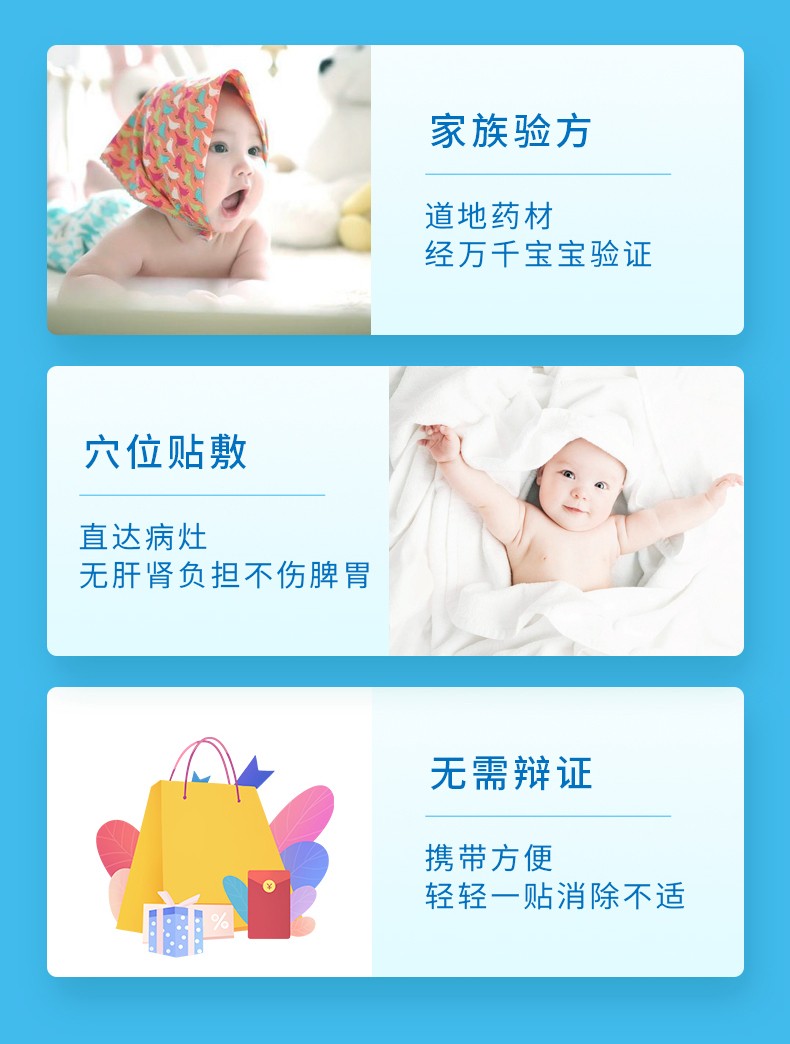 常貝小兒感冒保健貼詳情_03.jpg