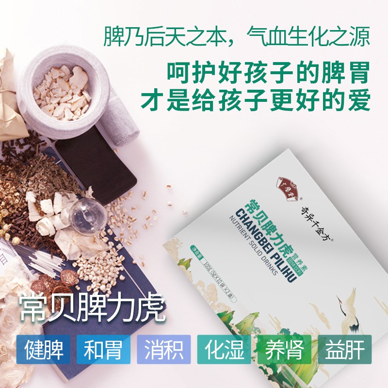 常貝脾力虎營(yíng)養(yǎng)素 (3).jpg