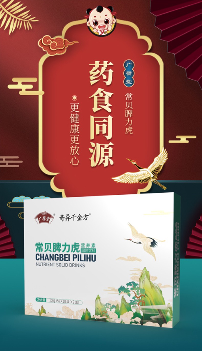 常貝脾力虎營(yíng)養(yǎng)素詳情 (1).jpg