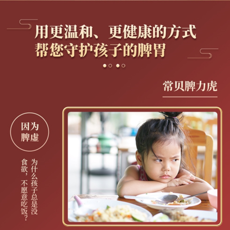 常貝脾力虎營(yíng)養(yǎng)素詳情 (6).jpg