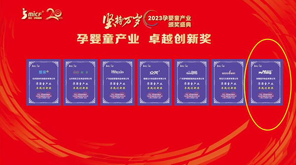 宅羊羊品牌獲獎(jiǎng)3.jpg 宅羊羊品牌獲獎(jiǎng)3.jpg