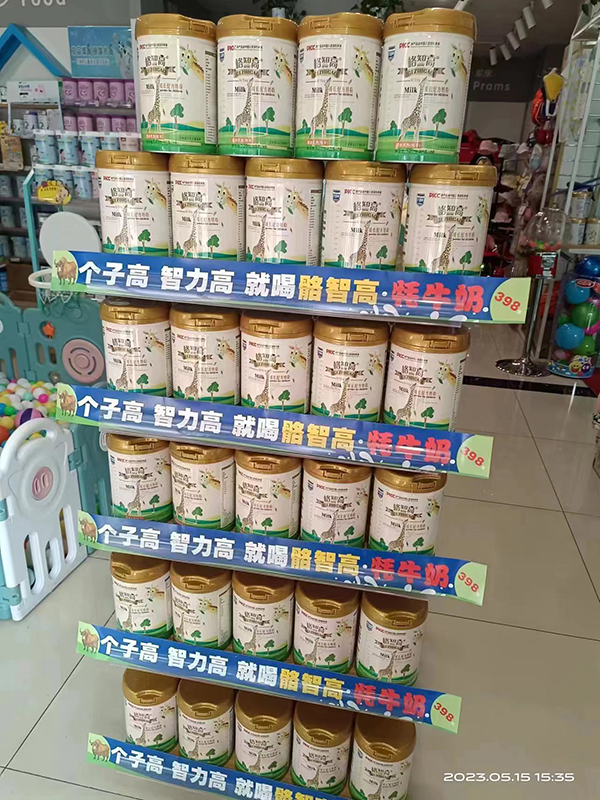 綿陽(yáng)寶媽寶貝格知高牦牛奶引流開新爆款模式 (2).jpg 綿陽(yáng)寶媽寶貝格知高牦牛奶引流開新爆款模式 (2).jpg