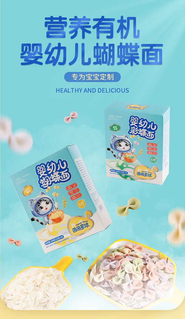 面條系列-蝴蝶面塊詳情頁_01