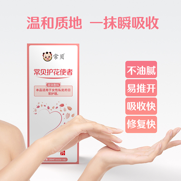 常貝海納速婦用護(hù)理型 (2).jpg