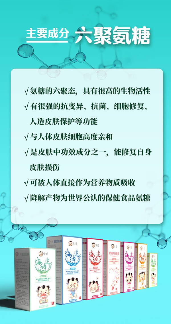 常貝海納速痱子護(hù)理型詳情介紹 (4).jpg