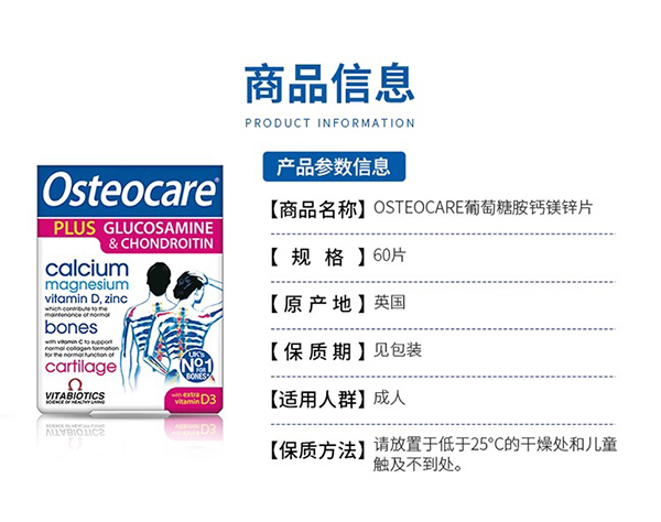 vitabiotics薇塔貝爾葡萄糖胺鈣鎂鋅片 (3).jpg