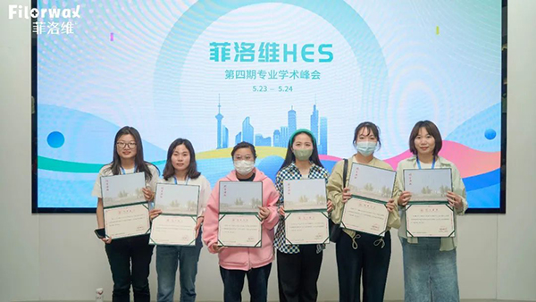 菲洛維HES菁英伙伴專業(yè)學(xué)術(shù)峰會南京站25.jpg 菲洛維HES菁英伙伴專業(yè)學(xué)術(shù)峰會南京站25.jpg